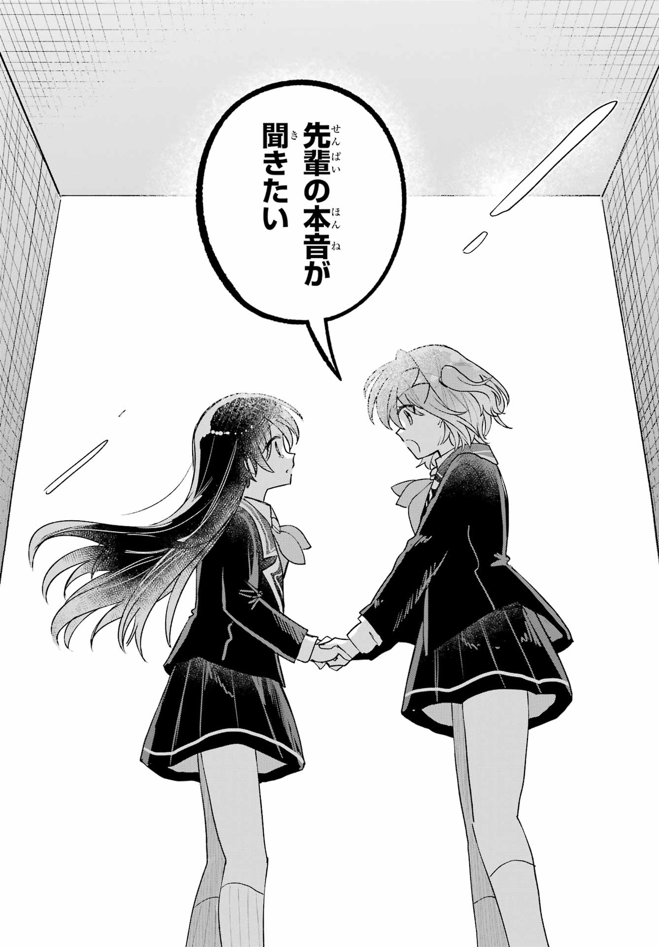 INUKUBO NOA TO NAKAYOSHI SURU MADE Chapter 11 - Page 38
