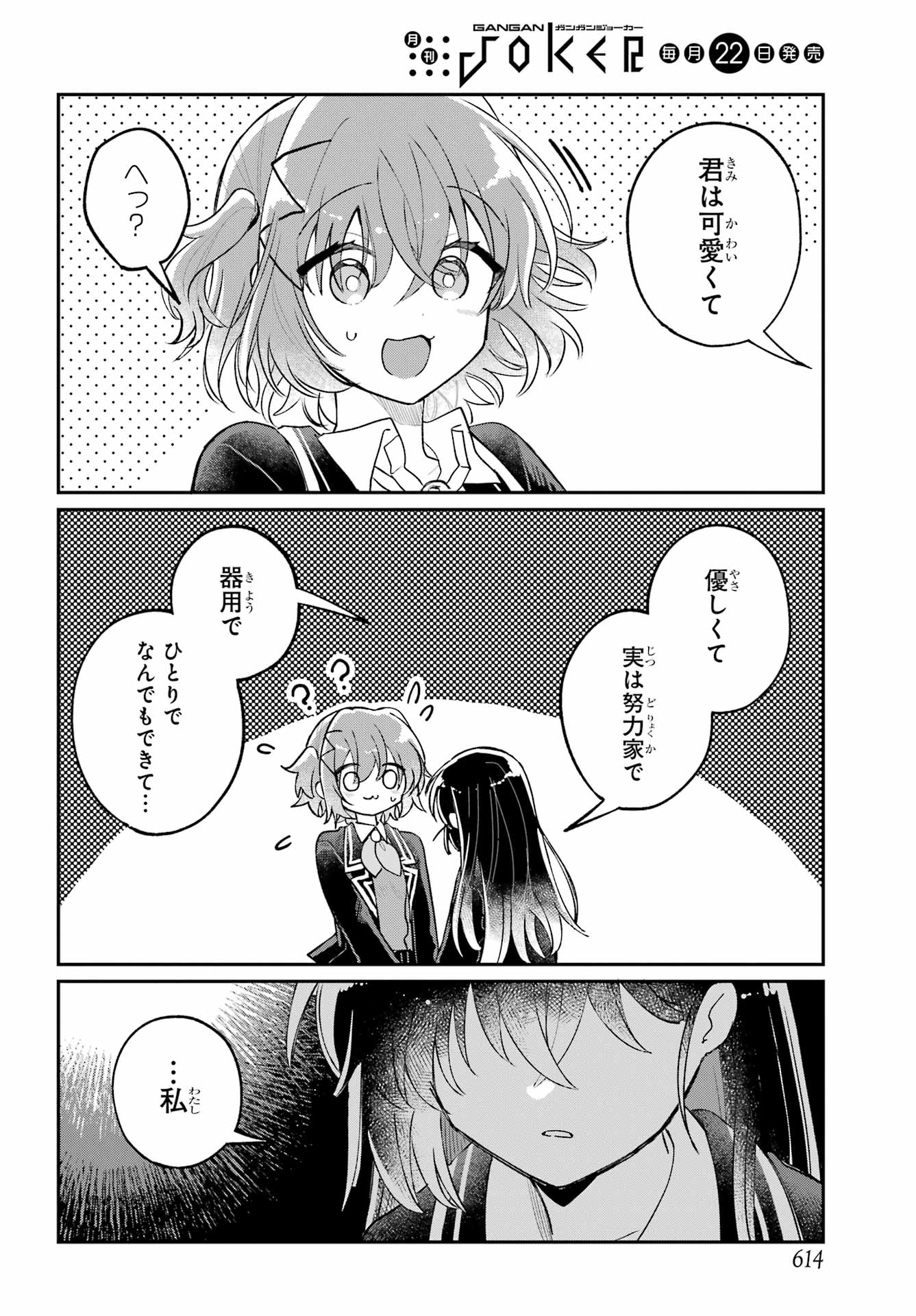 INUKUBO NOA TO NAKAYOSHI SURU MADE Chapter 11 - Page 40