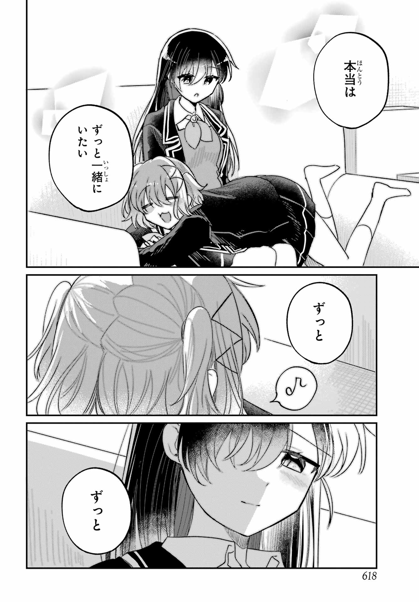 INUKUBO NOA TO NAKAYOSHI SURU MADE Chapter 11 - Page 44