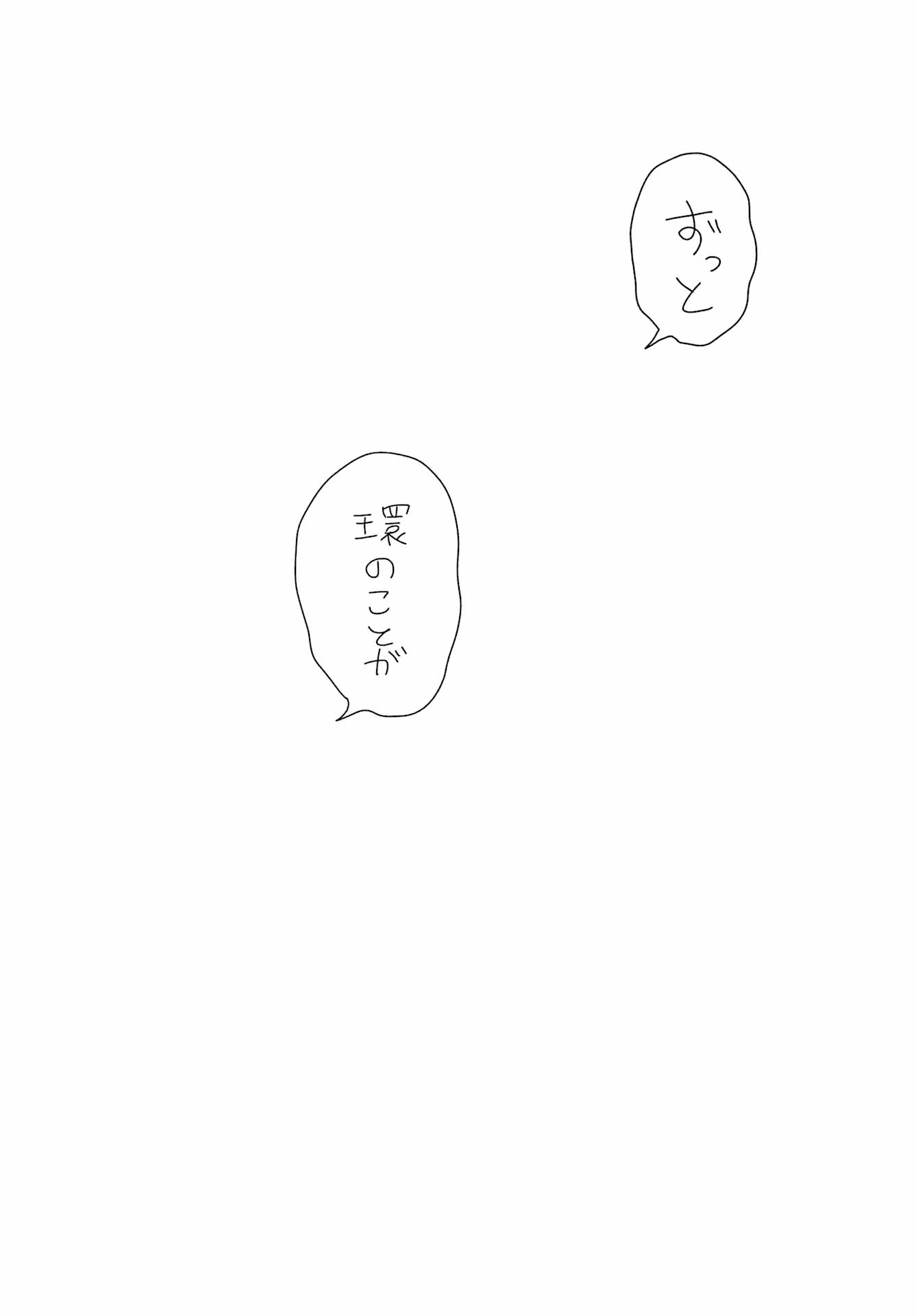 INUKUBO NOA TO NAKAYOSHI SURU MADE Chapter 11 - Page 48