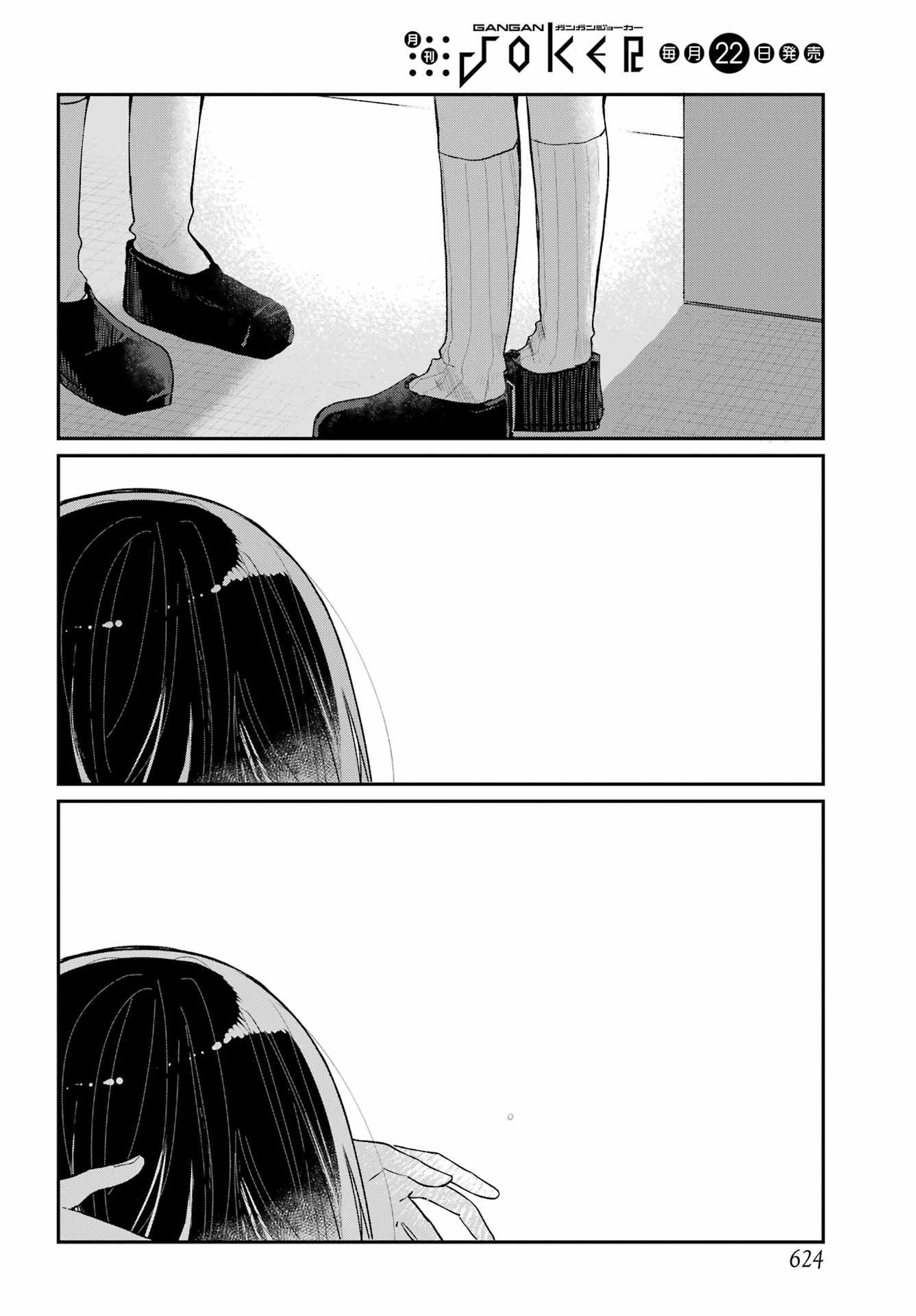 INUKUBO NOA TO NAKAYOSHI SURU MADE Chapter 11 - Page 50