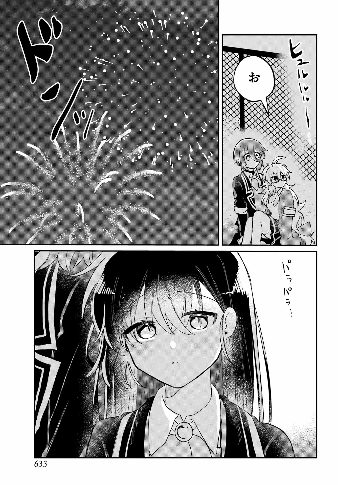 INUKUBO NOA TO NAKAYOSHI SURU MADE Chapter 11 - Page 59