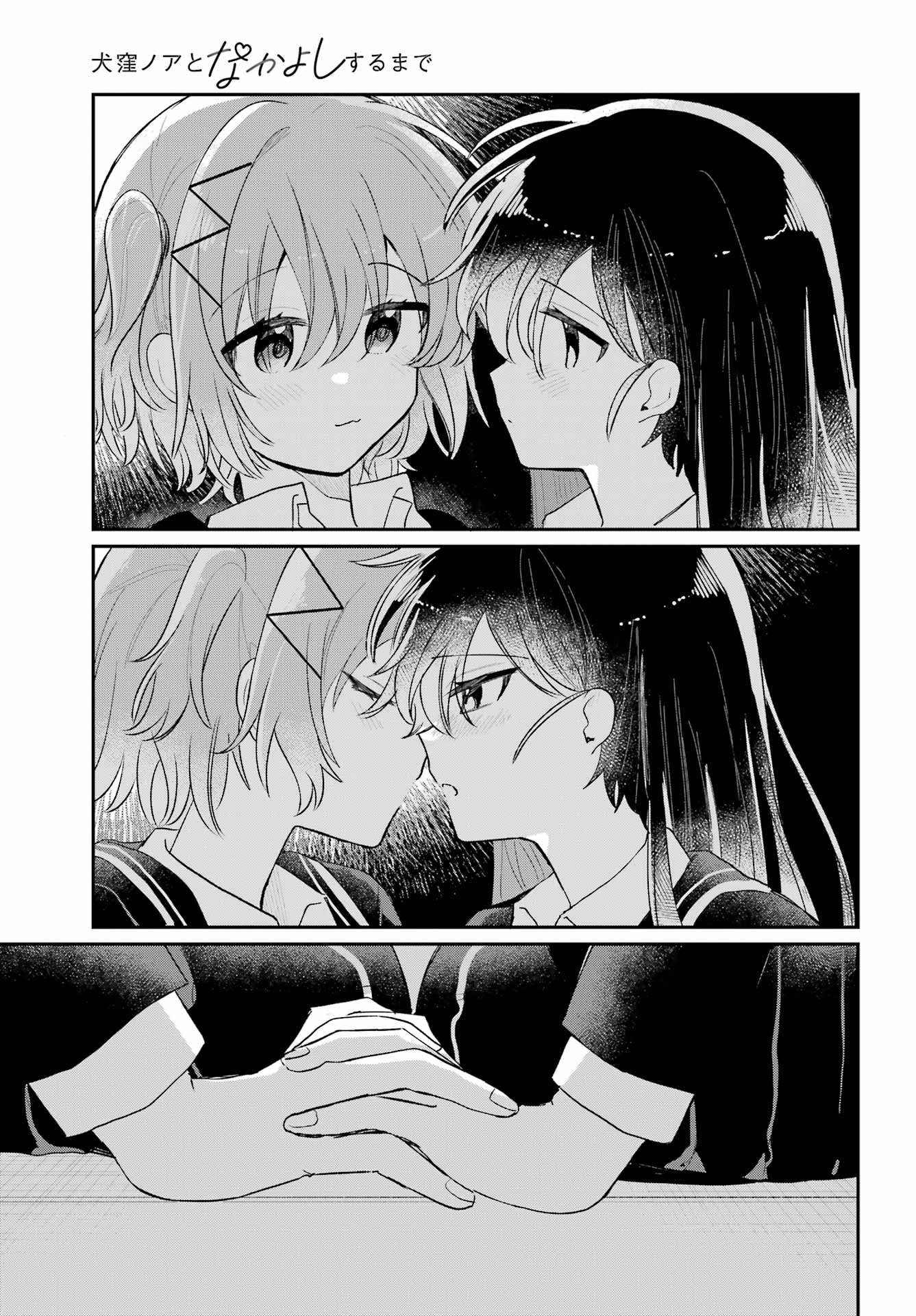INUKUBO NOA TO NAKAYOSHI SURU MADE Chapter 11 - Page 61