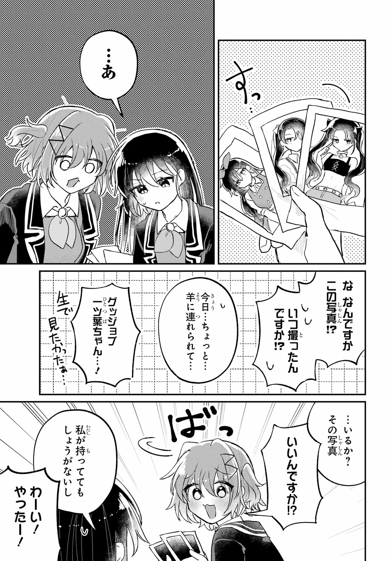 INUKUBO NOA TO NAKAYOSHI SURU MADE Chapter 11 - Page 63