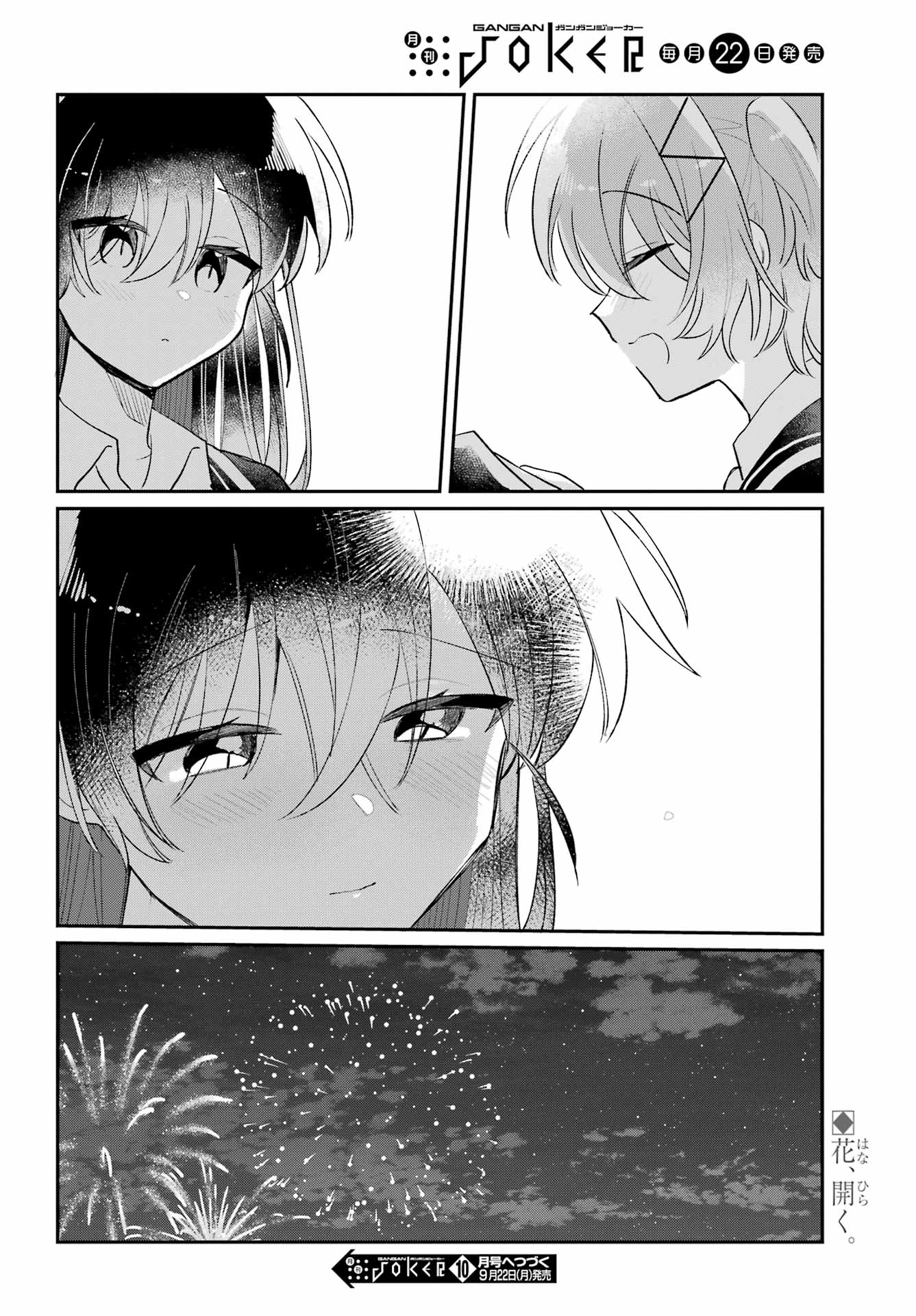 INUKUBO NOA TO NAKAYOSHI SURU MADE Chapter 11 - Page 64