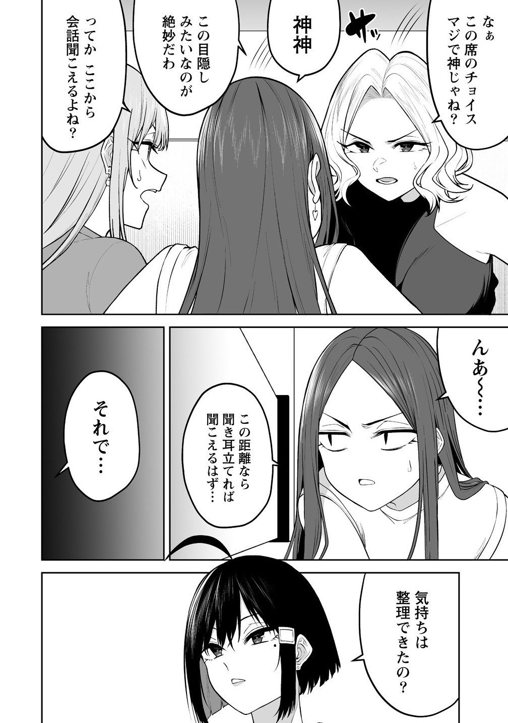 Read IMAIZUMIN-CHI WA DOUYARA GAL NO TAMARIBA NI NATTERU RASHII Chapter 41 [High Quality / Full] - Page 6 - nicomanga.net