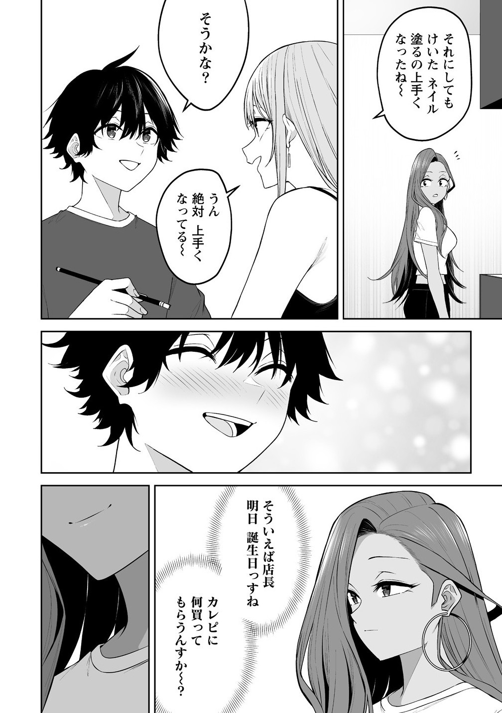 Read IMAIZUMIN-CHI WA DOUYARA GAL NO TAMARIBA NI NATTERU RASHII Chapter 42 [High Quality / Full] - Page 6 - nicomanga.net