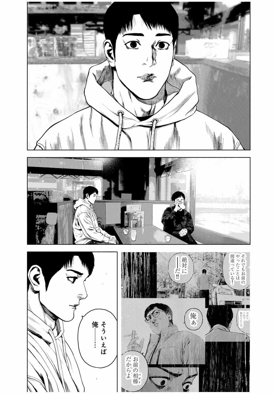 Read FURITSUMORE KODOKU NA SHI YO Chapter 73.2 [High Quality / Full] - Page 6 - nicomanga.net