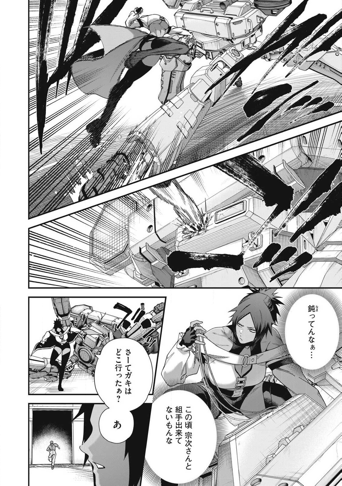 Read SHIMATSUYA SOJI Chapter 27 [High Quality / Full] - Page 6 - nicomanga.com