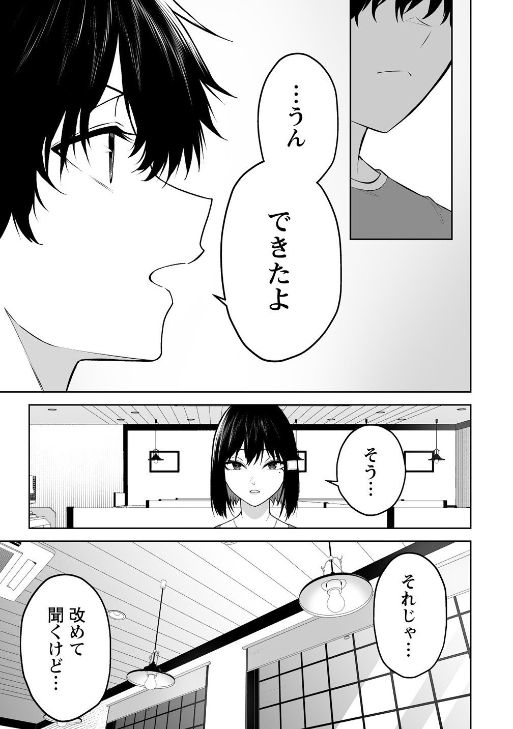 Read IMAIZUMIN-CHI WA DOUYARA GAL NO TAMARIBA NI NATTERU RASHII Chapter 41 [High Quality / Full] - Page 7 - nicomanga.net