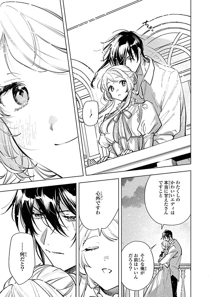 Read MAHOUTSUKAI NO KONYAKUSHA - ETERNALLY YOURS Chapter 28.1 [High Quality / Full] - Page 7 - nicomanga.net