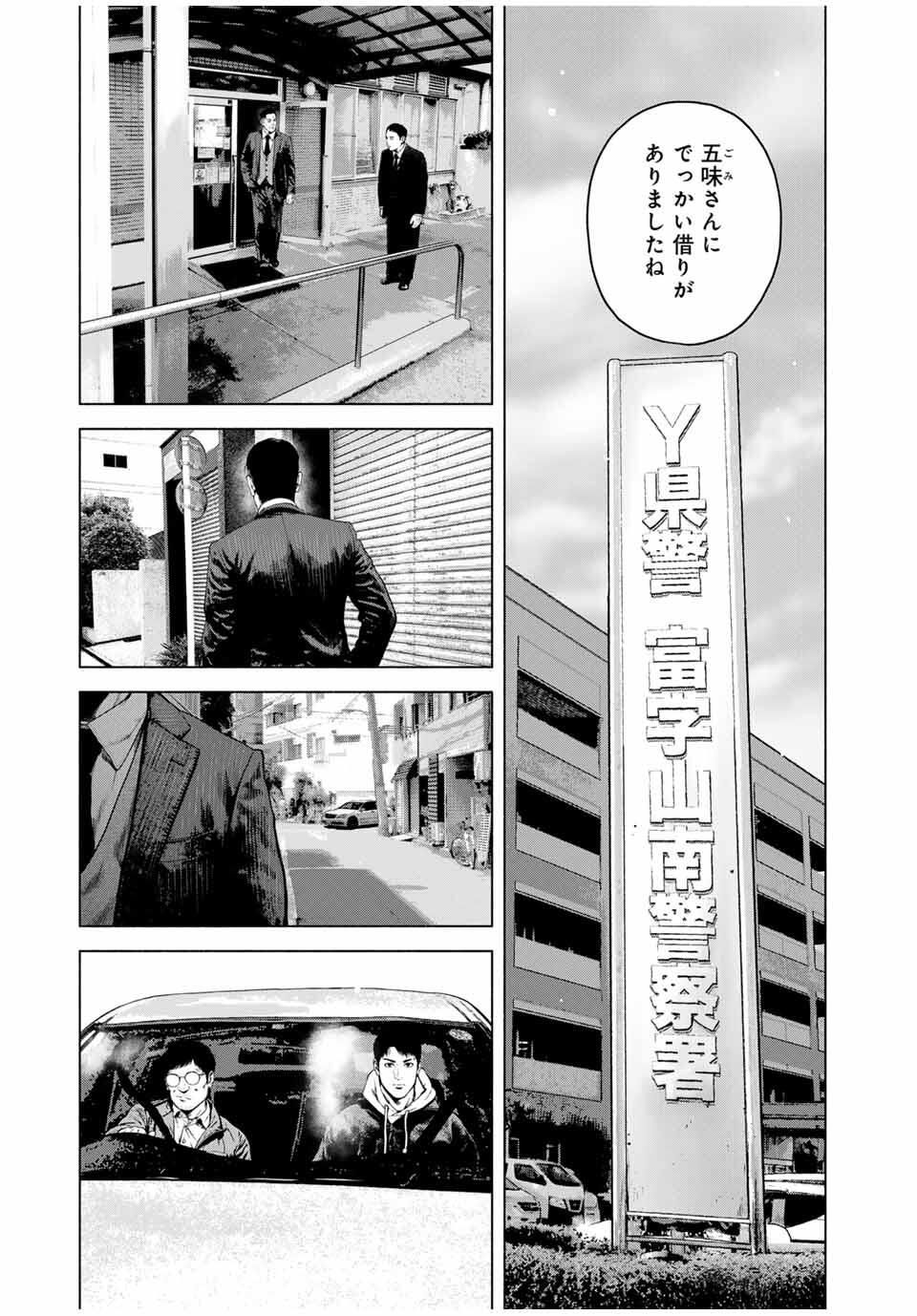 Read FURITSUMORE KODOKU NA SHI YO Chapter 73.2 [High Quality / Full] - Page 7 - nicomanga.net