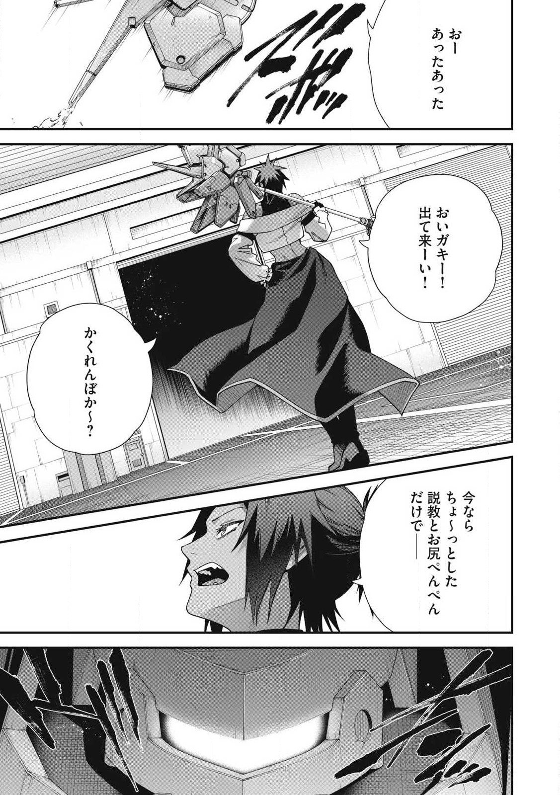 Read SHIMATSUYA SOJI Chapter 27 [High Quality / Full] - Page 7 - nicomanga.com
