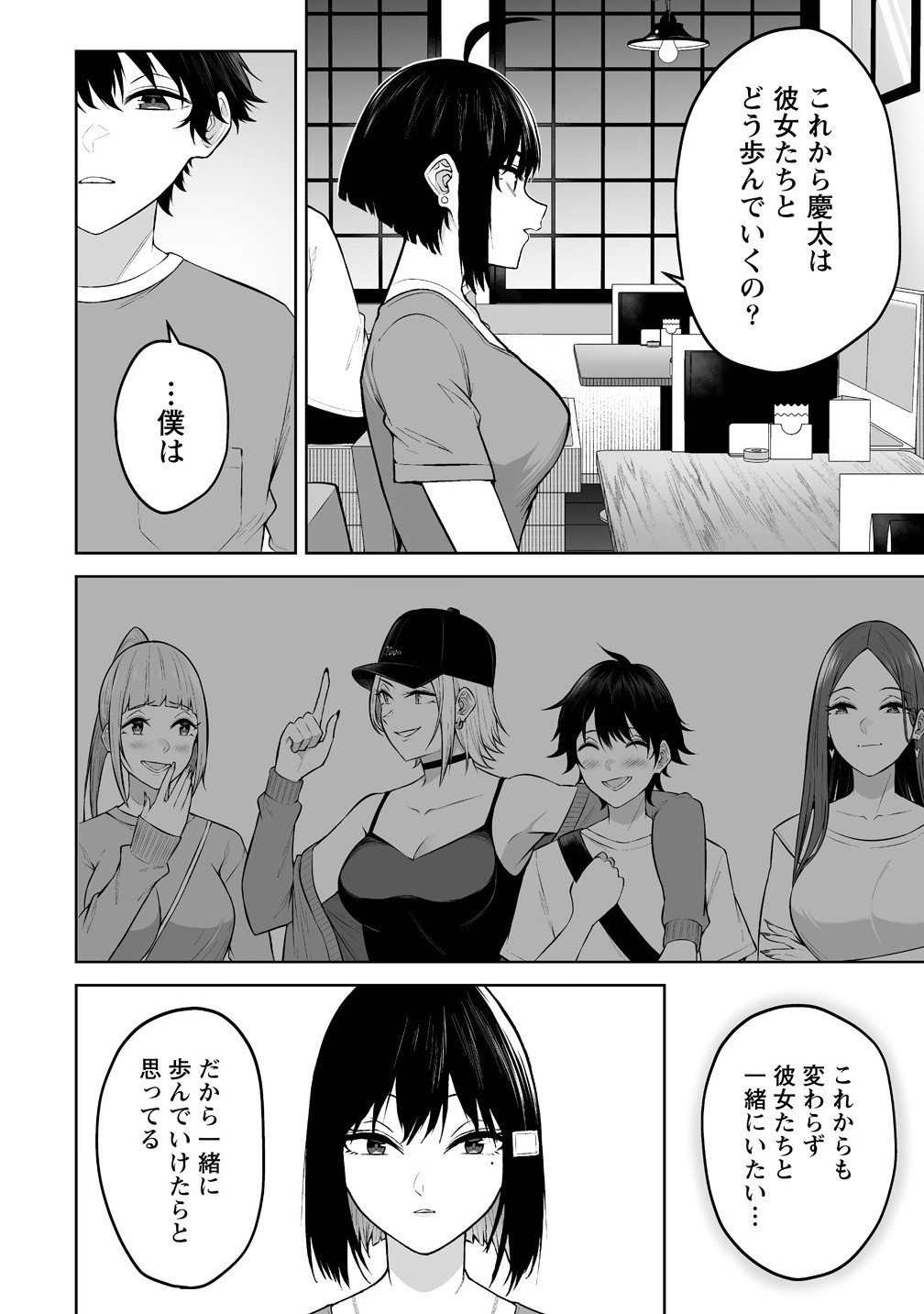 Read IMAIZUMIN-CHI WA DOUYARA GAL NO TAMARIBA NI NATTERU RASHII Chapter 41 [High Quality / Full] - Page 8 - nicomanga.net