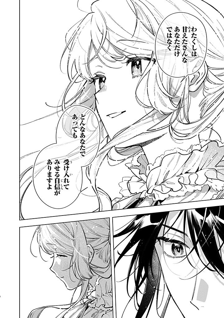 Read MAHOUTSUKAI NO KONYAKUSHA - ETERNALLY YOURS Chapter 28.1 [High Quality / Full] - Page 8 - nicomanga.net