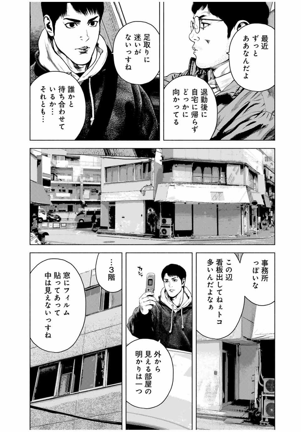 Read FURITSUMORE KODOKU NA SHI YO Chapter 73.2 [High Quality / Full] - Page 8 - nicomanga.net