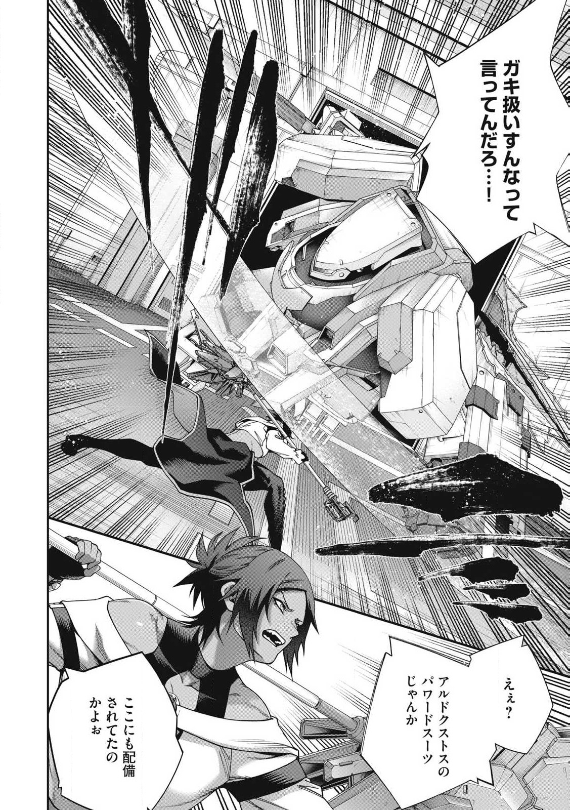 Read SHIMATSUYA SOJI Chapter 27 [High Quality / Full] - Page 8 - nicomanga.com