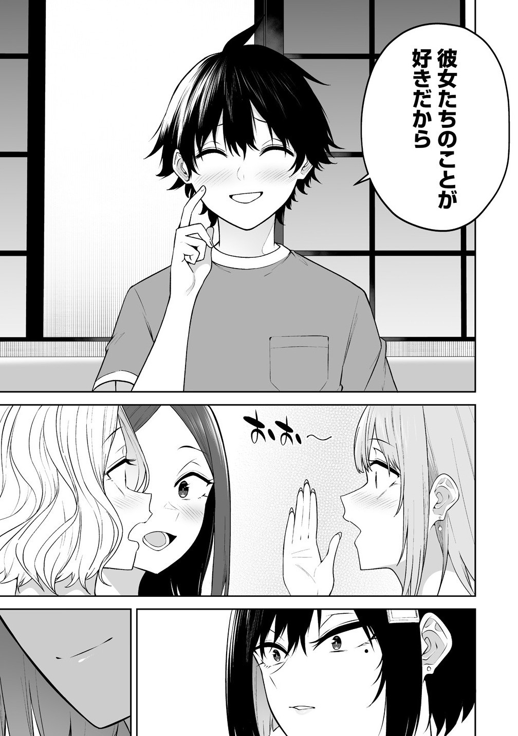 Read IMAIZUMIN-CHI WA DOUYARA GAL NO TAMARIBA NI NATTERU RASHII Chapter 41 [High Quality / Full] - Page 9 - nicomanga.net