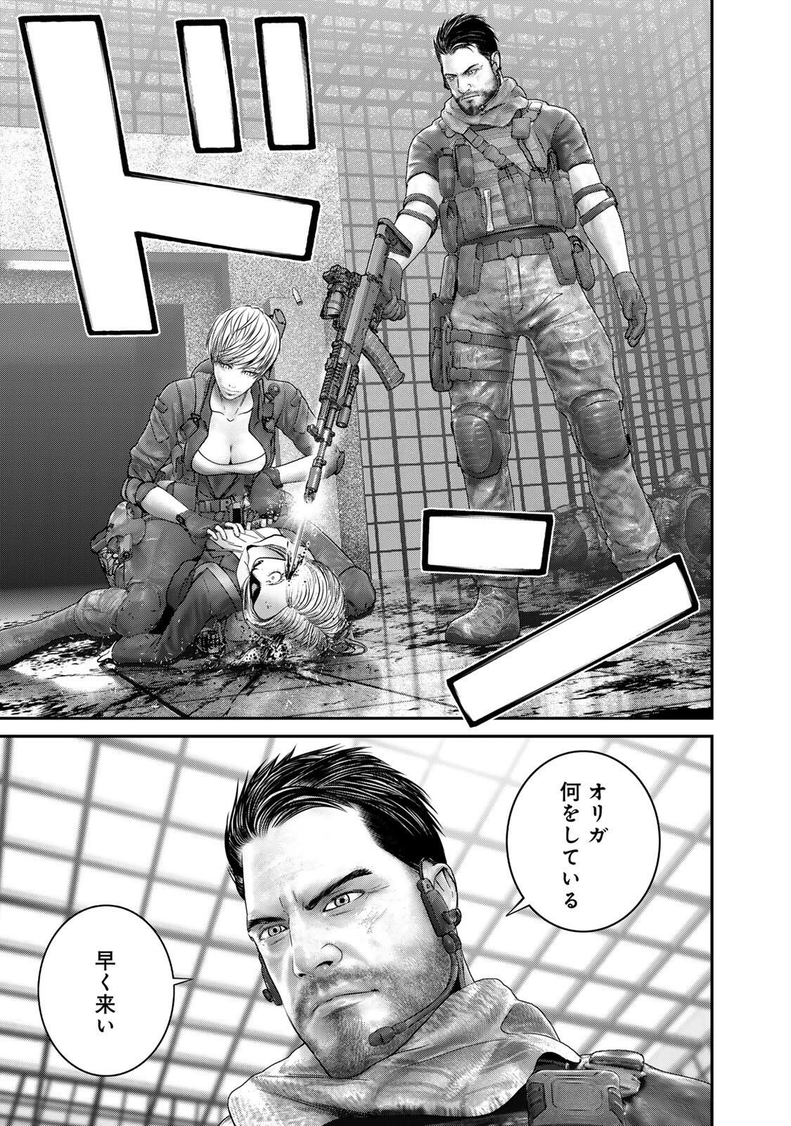 Rikujoujieitai Tokumu Chouhou Kikan Chapter 76 page 9 - nihonkuni.com