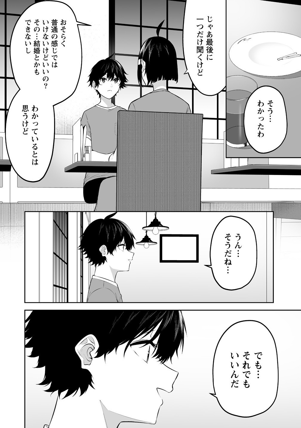 Read IMAIZUMIN-CHI WA DOUYARA GAL NO TAMARIBA NI NATTERU RASHII Chapter 41 [High Quality / Full] - Page 10 - nicomanga.net