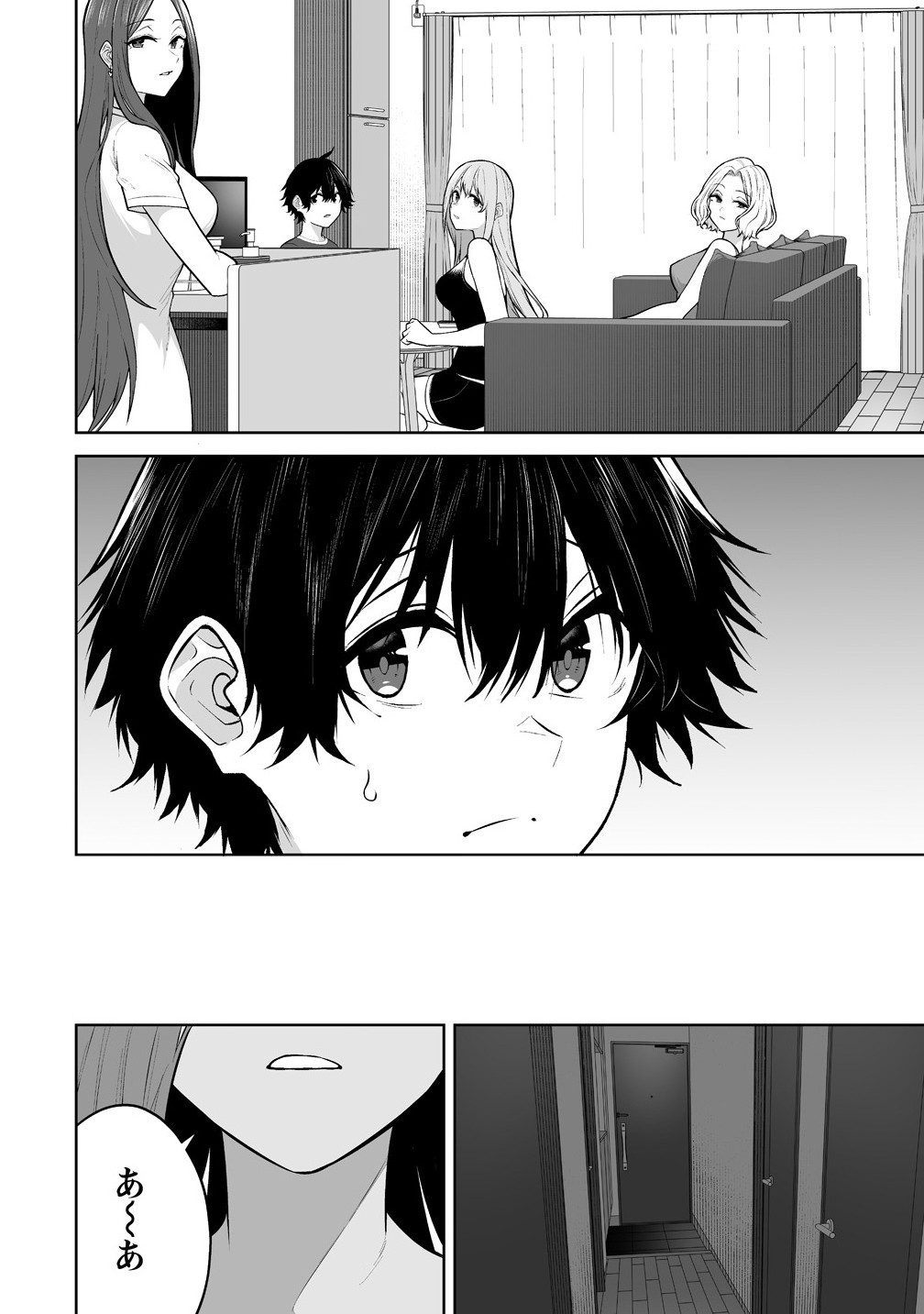Read IMAIZUMIN-CHI WA DOUYARA GAL NO TAMARIBA NI NATTERU RASHII Chapter 42 [High Quality / Full] - Page 10 - nicomanga.net