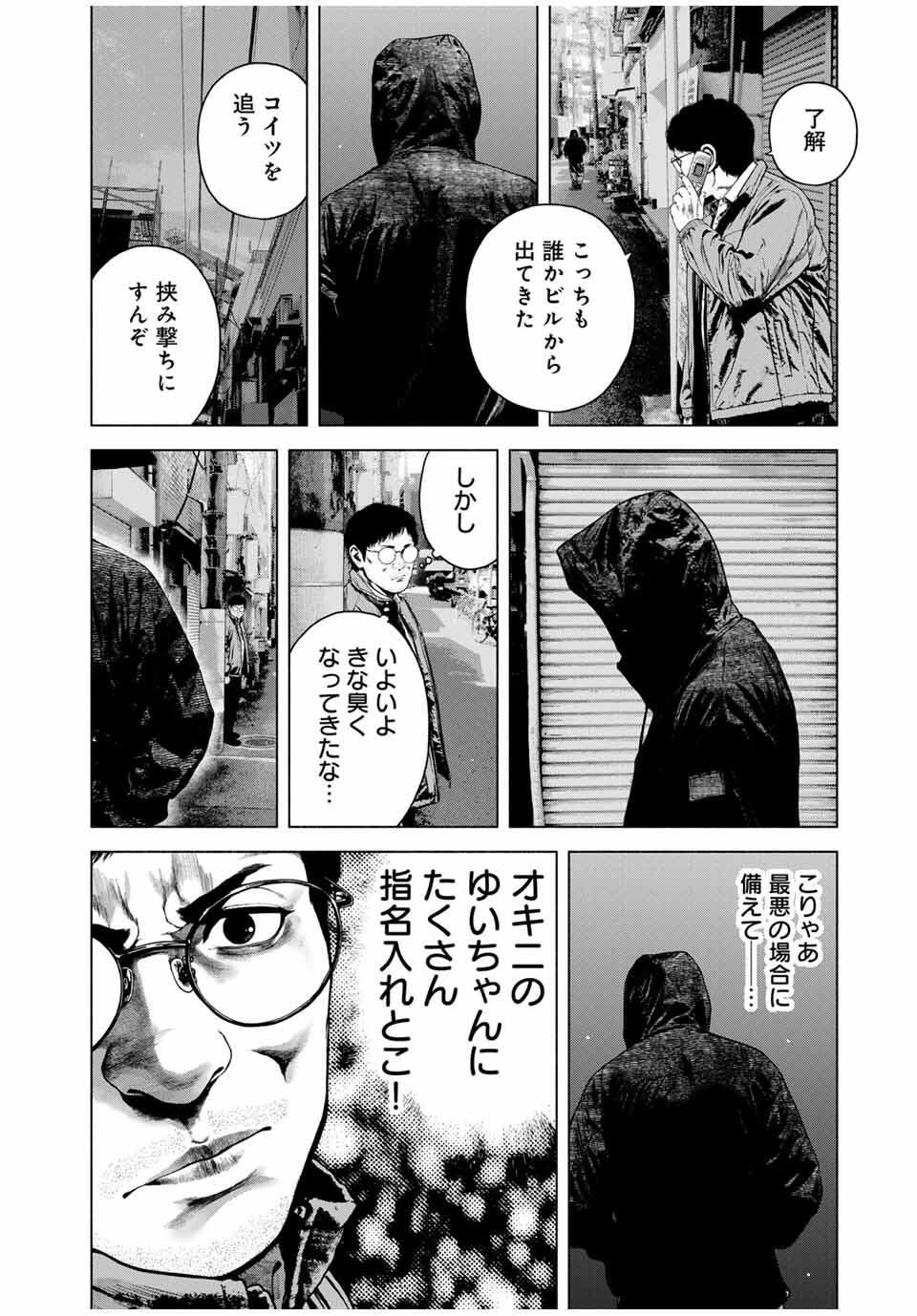 Read FURITSUMORE KODOKU NA SHI YO Chapter 73.2 [High Quality / Full] - Page 10 - nicomanga.net