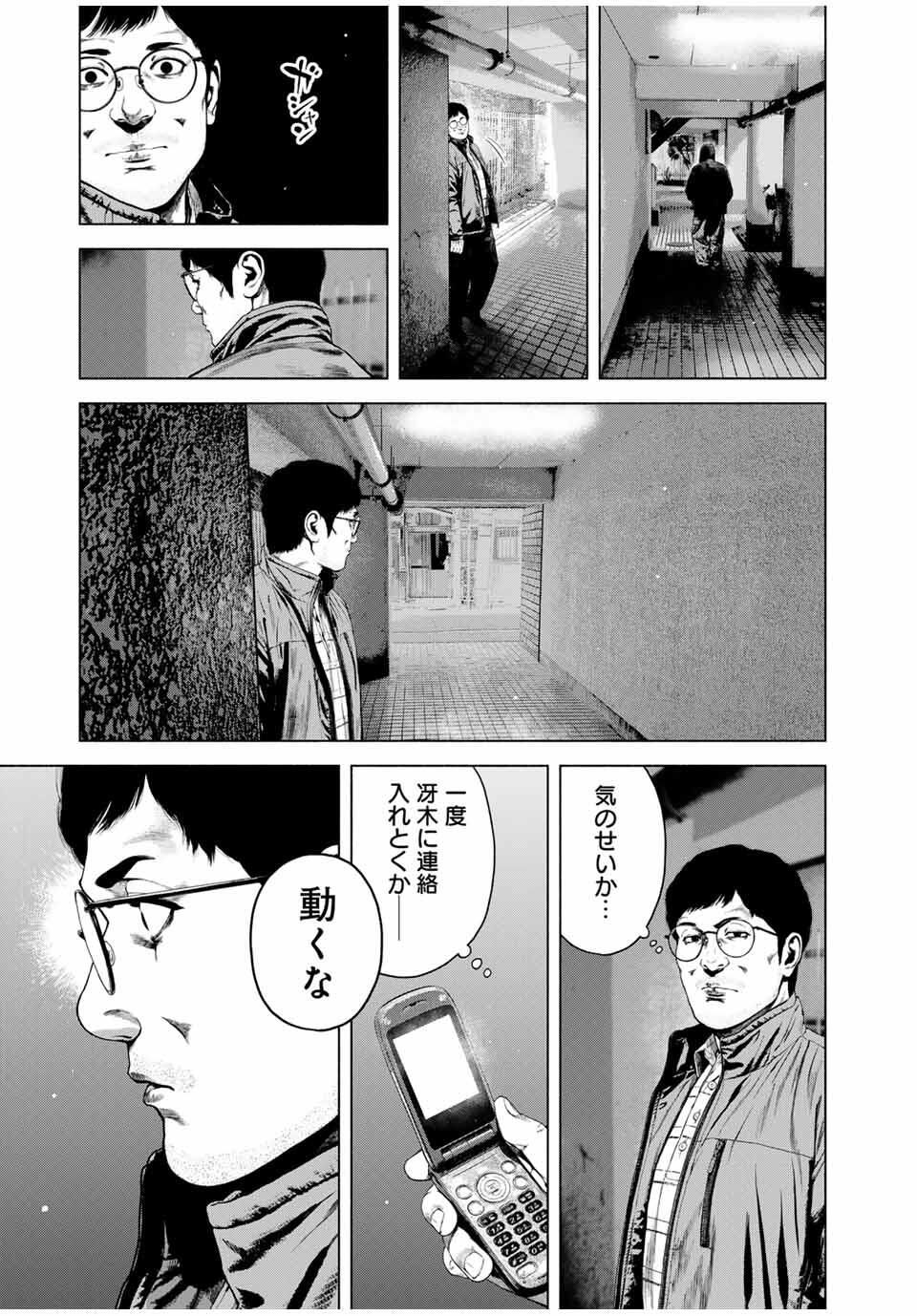 Read FURITSUMORE KODOKU NA SHI YO Chapter 73.2 [High Quality / Full] - Page 11 - nicomanga.net