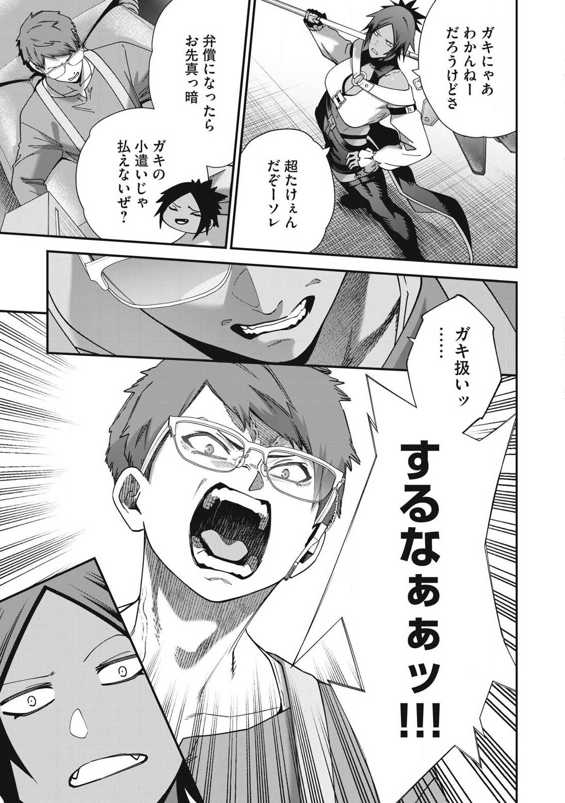 Read SHIMATSUYA SOJI Chapter 27 [High Quality / Full] - Page 11 - nicomanga.com