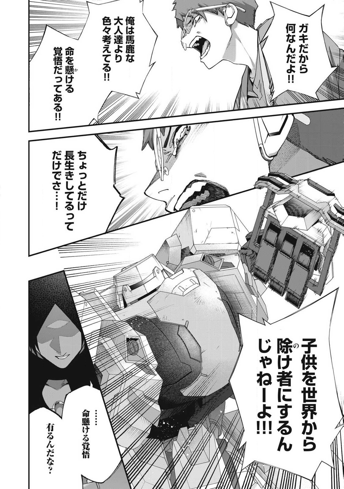 Read SHIMATSUYA SOJI Chapter 27 [High Quality / Full] - Page 12 - nicomanga.com