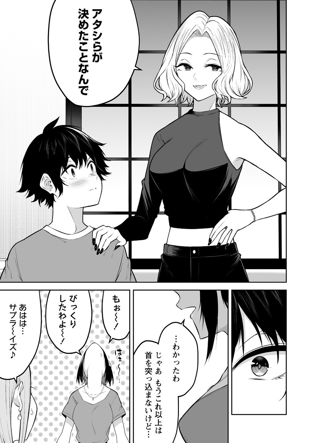 Read IMAIZUMIN-CHI WA DOUYARA GAL NO TAMARIBA NI NATTERU RASHII Chapter 41 [High Quality / Full] - Page 13 - nicomanga.net