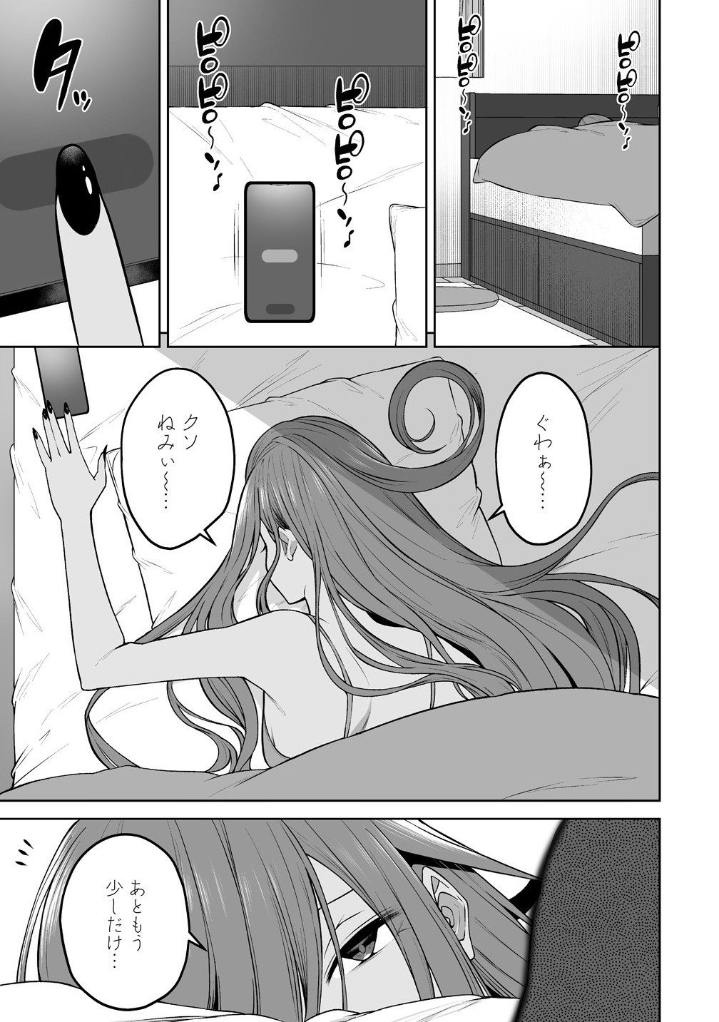 Read IMAIZUMIN-CHI WA DOUYARA GAL NO TAMARIBA NI NATTERU RASHII Chapter 42 [High Quality / Full] - Page 13 - nicomanga.net