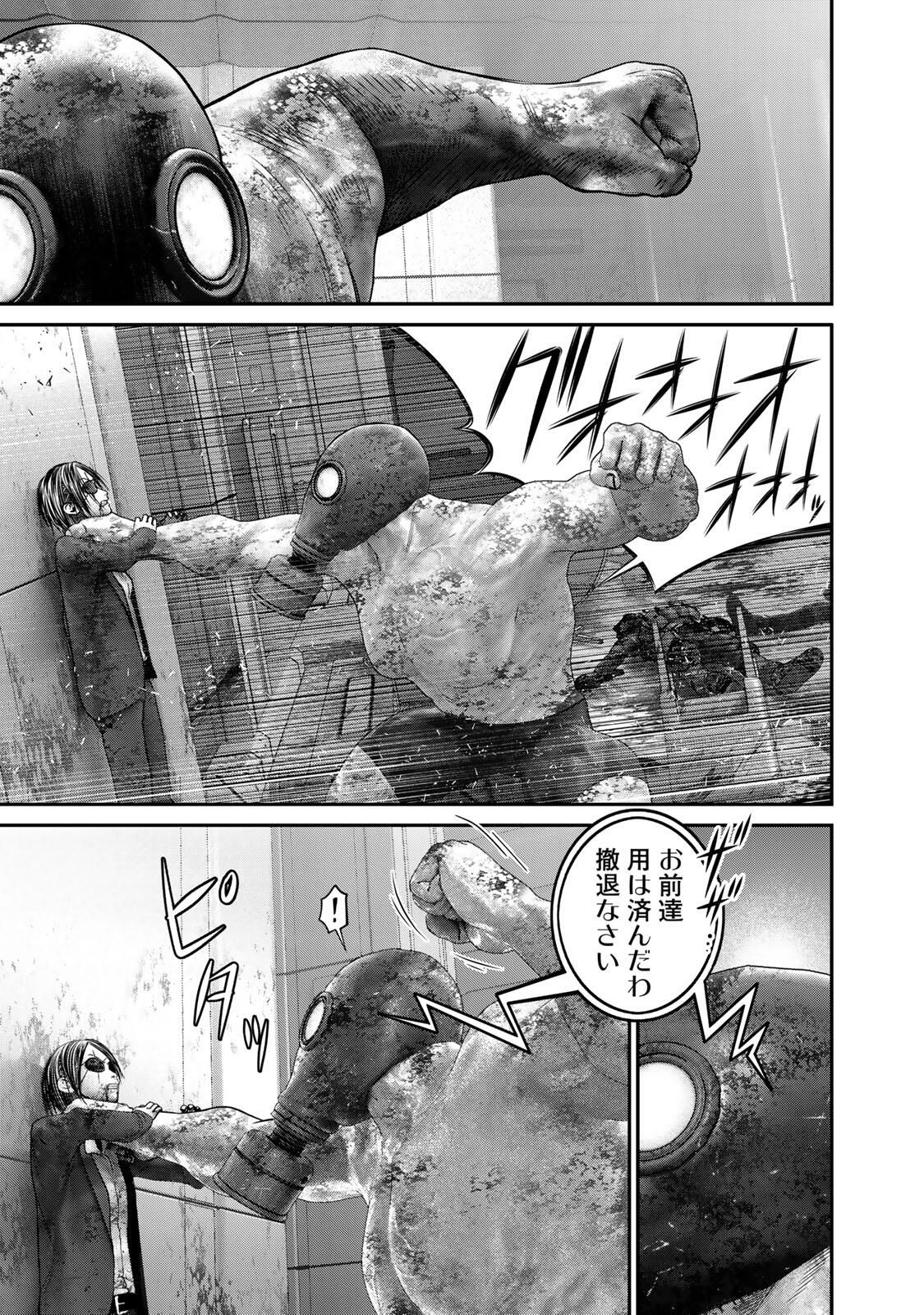 Rikujoujieitai Tokumu Chouhou Kikan Chapter 76 page 13 - nihonkuni.com