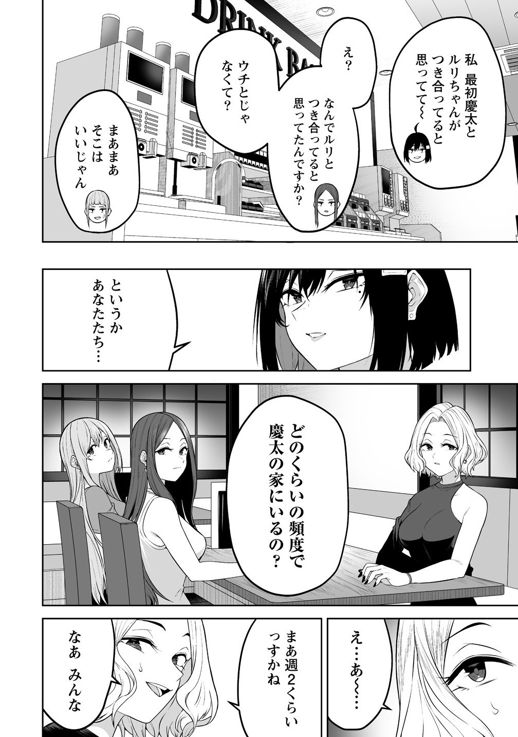 Read IMAIZUMIN-CHI WA DOUYARA GAL NO TAMARIBA NI NATTERU RASHII Chapter 41 [High Quality / Full] - Page 14 - nicomanga.net