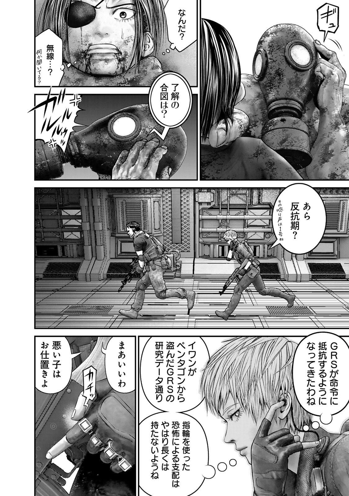 Rikujoujieitai Tokumu Chouhou Kikan Chapter 76 page 14 - nihonkuni.com