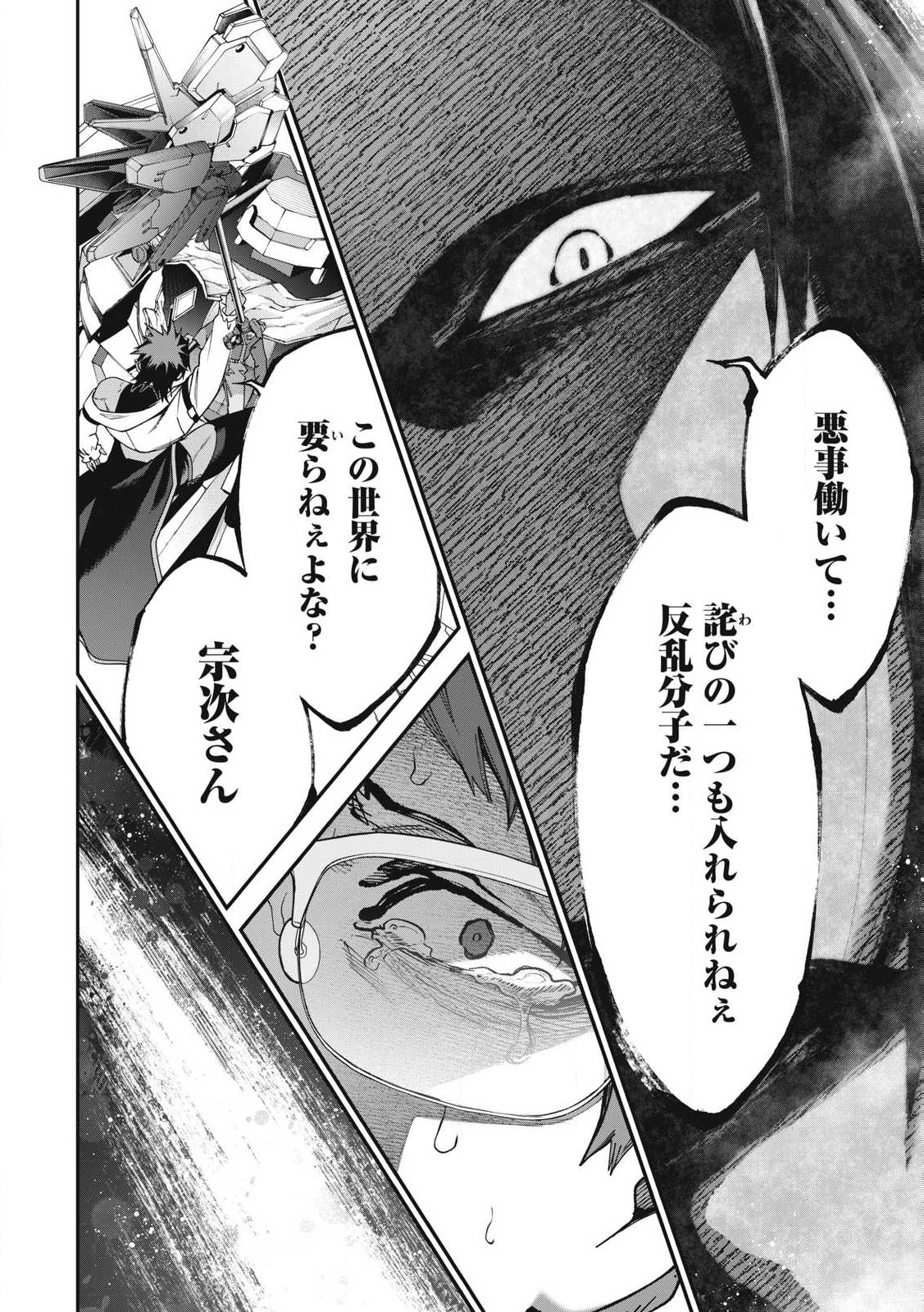 Read SHIMATSUYA SOJI Chapter 27 [High Quality / Full] - Page 14 - nicomanga.com