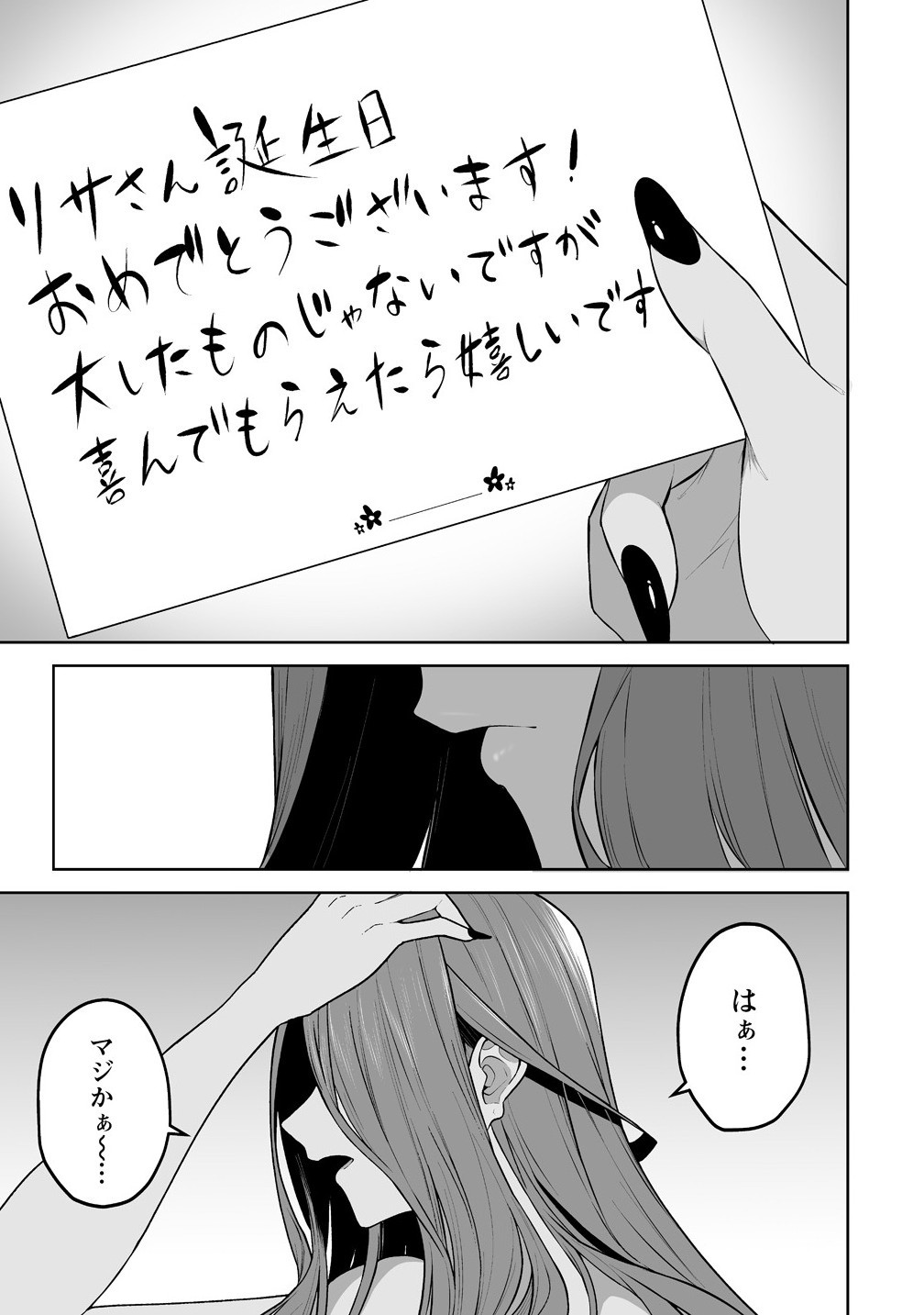 Read IMAIZUMIN-CHI WA DOUYARA GAL NO TAMARIBA NI NATTERU RASHII Chapter 42 [High Quality / Full] - Page 15 - nicomanga.net