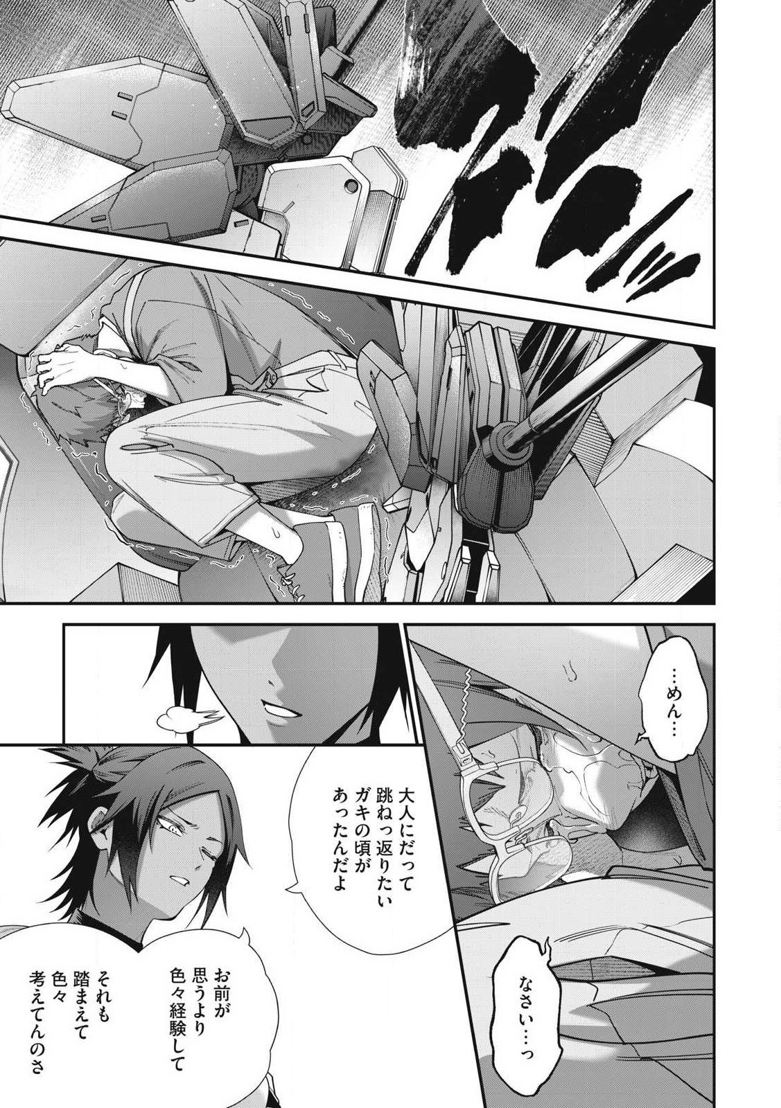 Read SHIMATSUYA SOJI Chapter 27 [High Quality / Full] - Page 15 - nicomanga.com