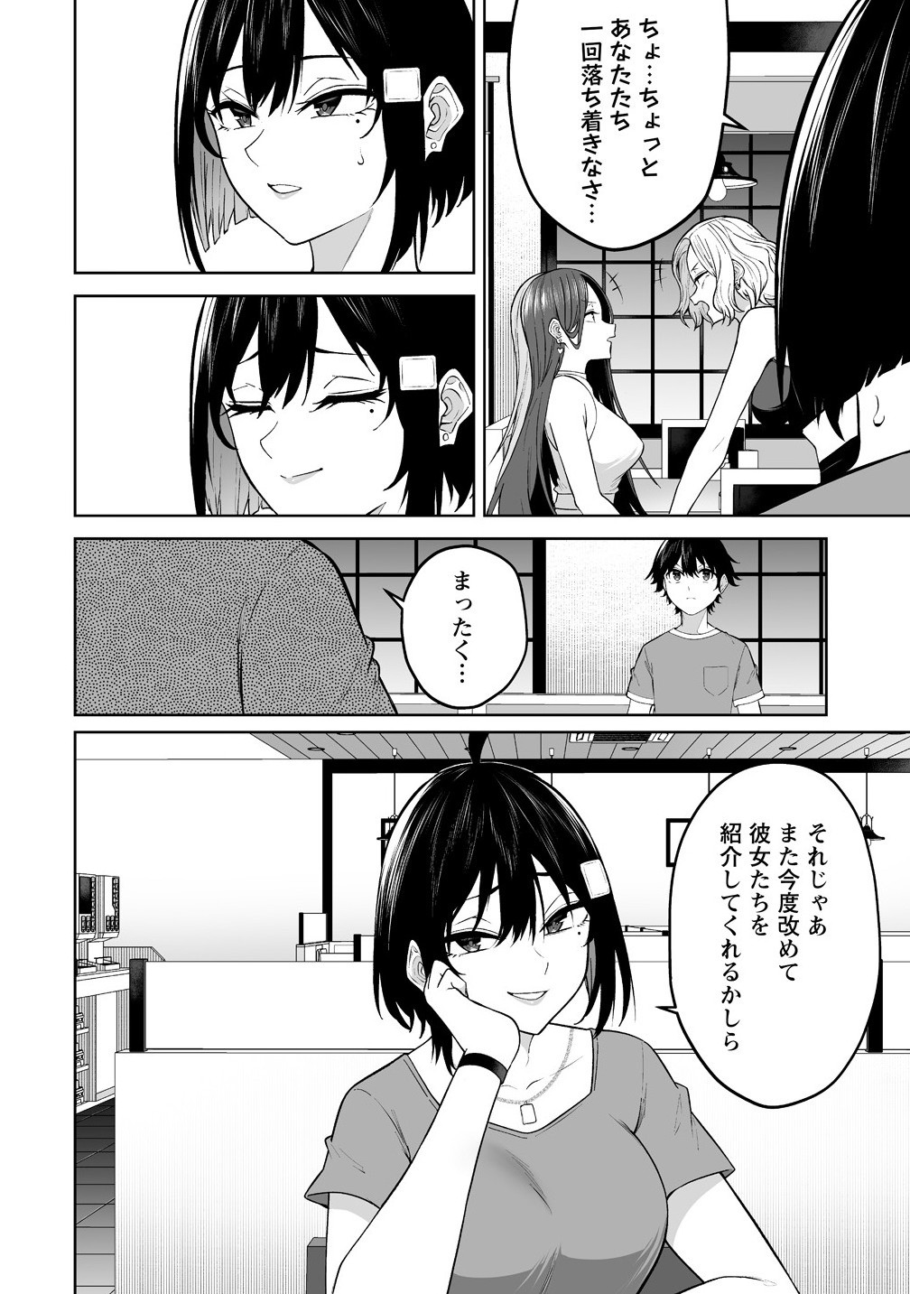 Read IMAIZUMIN-CHI WA DOUYARA GAL NO TAMARIBA NI NATTERU RASHII Chapter 41 [High Quality / Full] - Page 16 - nicomanga.net