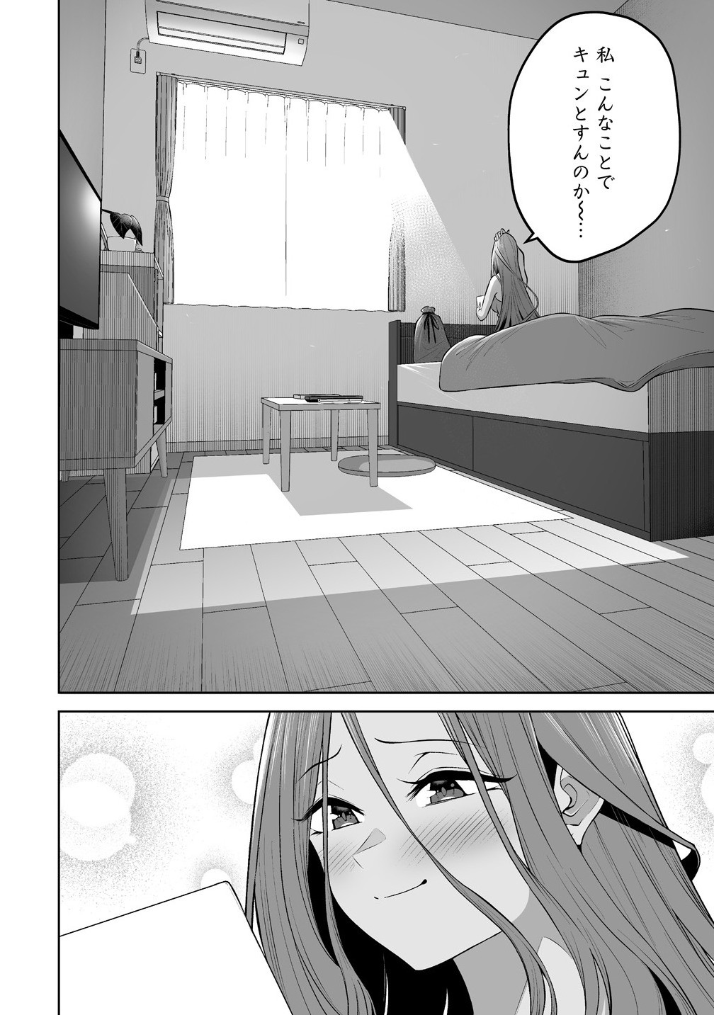 Read IMAIZUMIN-CHI WA DOUYARA GAL NO TAMARIBA NI NATTERU RASHII Chapter 42 [High Quality / Full] - Page 16 - nicomanga.net