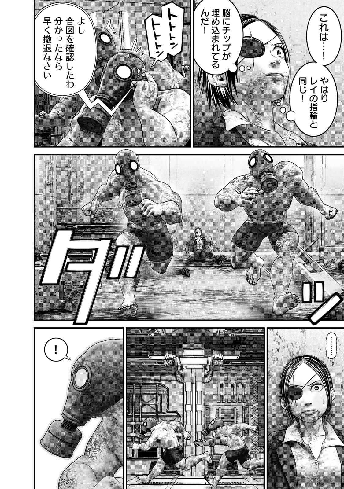 Rikujoujieitai Tokumu Chouhou Kikan Chapter 76 page 16 - nihonkuni.com
