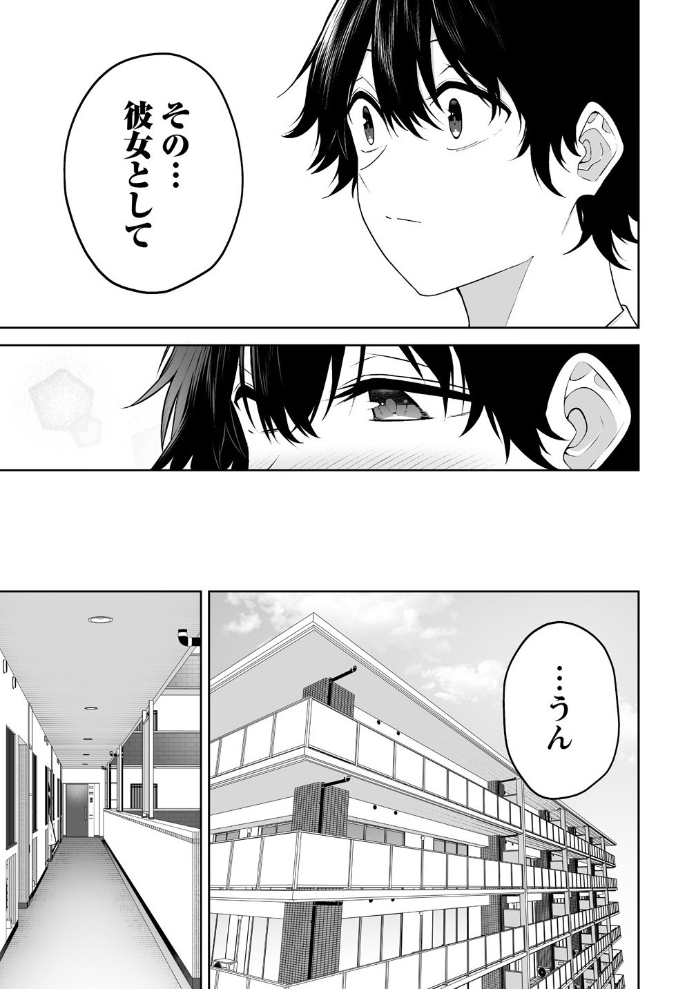 Read IMAIZUMIN-CHI WA DOUYARA GAL NO TAMARIBA NI NATTERU RASHII Chapter 41 [High Quality / Full] - Page 17 - nicomanga.net