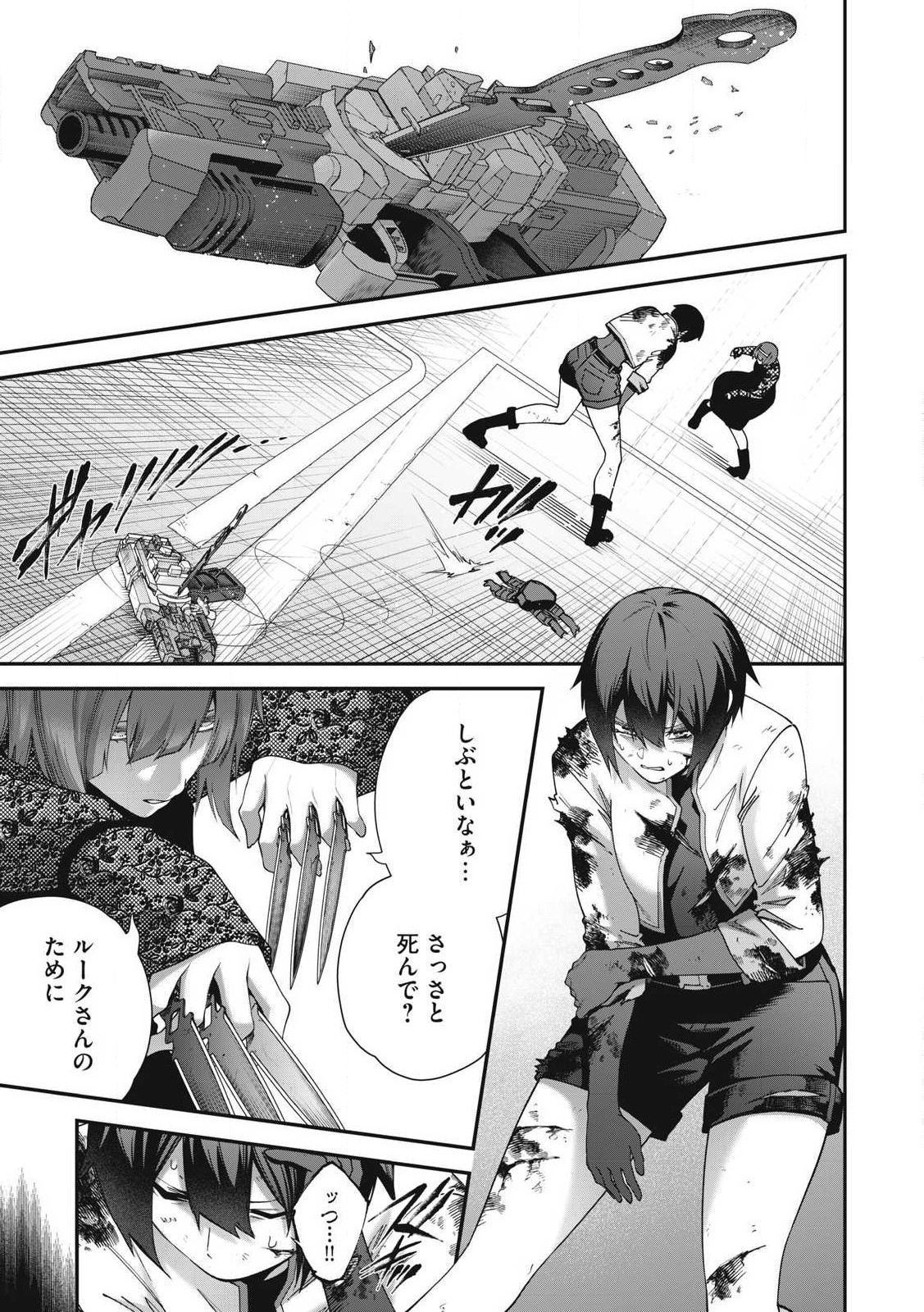 Read SHIMATSUYA SOJI Chapter 27 [High Quality / Full] - Page 17 - nicomanga.com