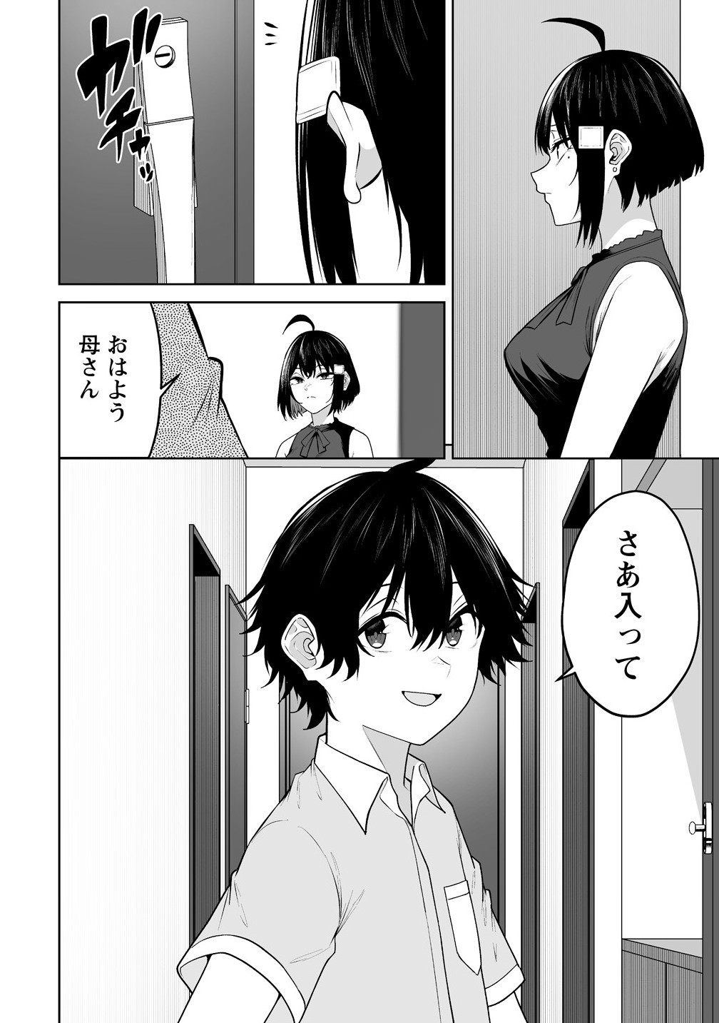 Read IMAIZUMIN-CHI WA DOUYARA GAL NO TAMARIBA NI NATTERU RASHII Chapter 41 [High Quality / Full] - Page 18 - nicomanga.net