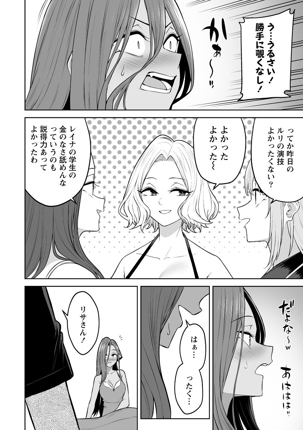 Read IMAIZUMIN-CHI WA DOUYARA GAL NO TAMARIBA NI NATTERU RASHII Chapter 42 [High Quality / Full] - Page 18 - nicomanga.net