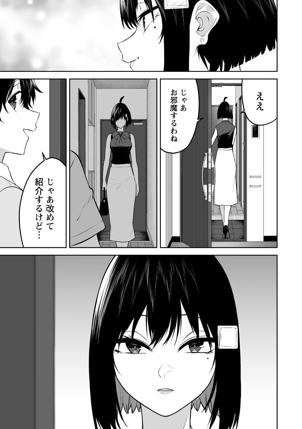 Read IMAIZUMIN-CHI WA DOUYARA GAL NO TAMARIBA NI NATTERU RASHII Chapter 41 [High Quality / Full] - Page 19 - nicomanga.net