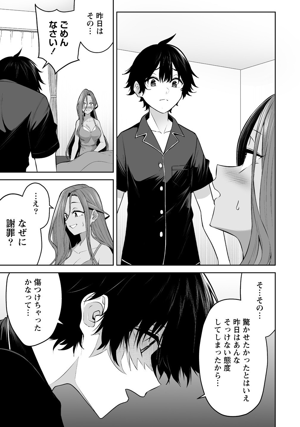 Read IMAIZUMIN-CHI WA DOUYARA GAL NO TAMARIBA NI NATTERU RASHII Chapter 42 [High Quality / Full] - Page 19 - nicomanga.net