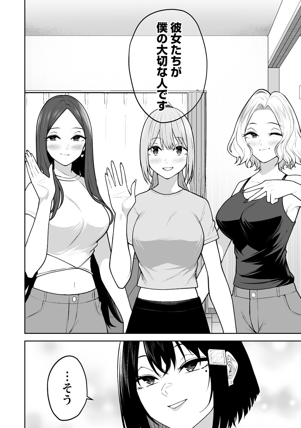 Read IMAIZUMIN-CHI WA DOUYARA GAL NO TAMARIBA NI NATTERU RASHII Chapter 41 [High Quality / Full] - Page 20 - nicomanga.net