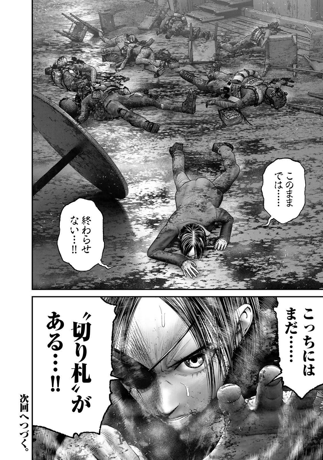 Rikujoujieitai Tokumu Chouhou Kikan Chapter 76 page 20 - nihonkuni.com