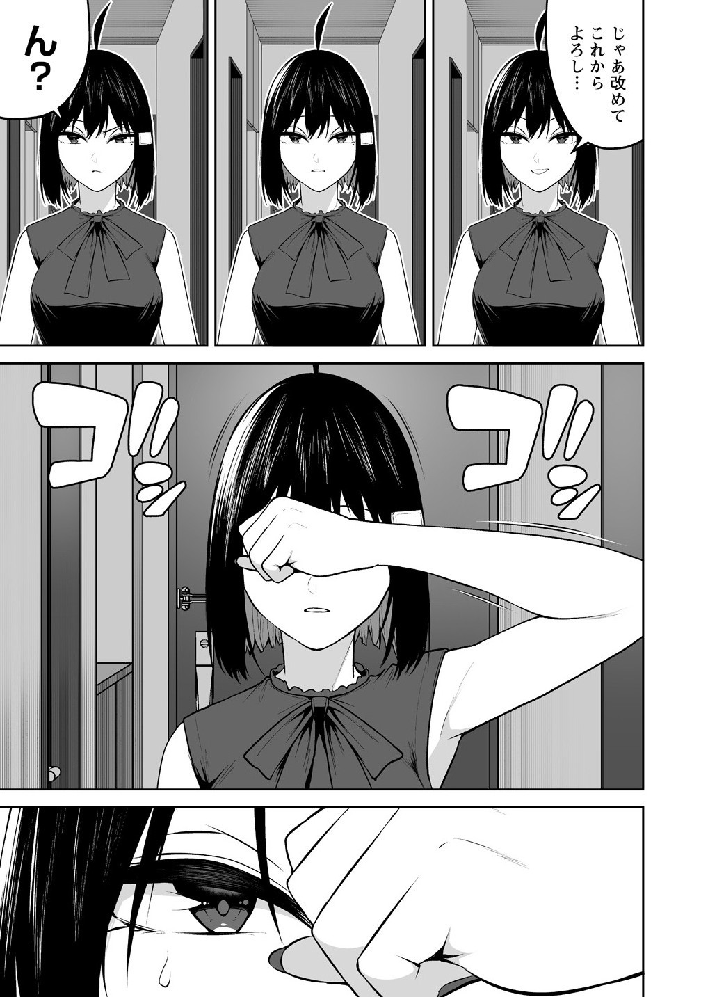 Read IMAIZUMIN-CHI WA DOUYARA GAL NO TAMARIBA NI NATTERU RASHII Chapter 41 [High Quality / Full] - Page 21 - nicomanga.net