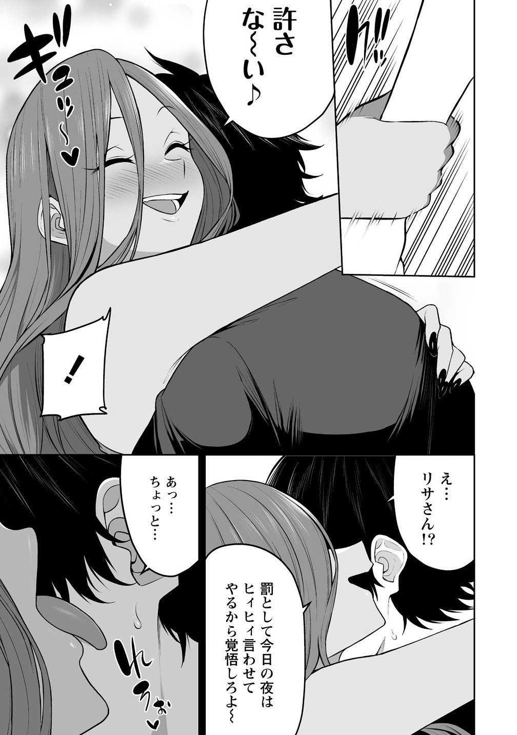 Read IMAIZUMIN-CHI WA DOUYARA GAL NO TAMARIBA NI NATTERU RASHII Chapter 42 [High Quality / Full] - Page 21 - nicomanga.net